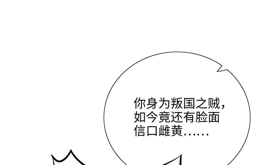 朕的皇后有问题韩漫全集-第99话 皇后是男子_!无删减无遮挡章节图片 