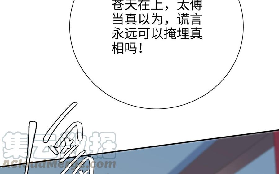 朕的皇后有问题韩漫全集-第99话 皇后是男子_!无删减无遮挡章节图片 