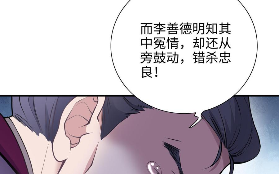 朕的皇后有问题韩漫全集-第99话 皇后是男子_!无删减无遮挡章节图片 