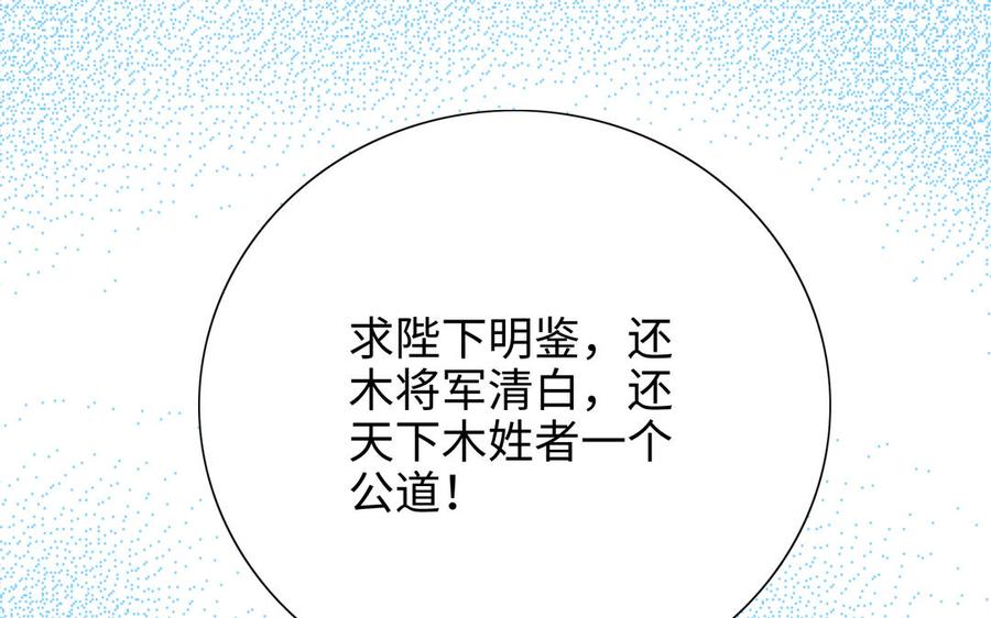 朕的皇后有问题韩漫全集-第99话 皇后是男子_!无删减无遮挡章节图片 