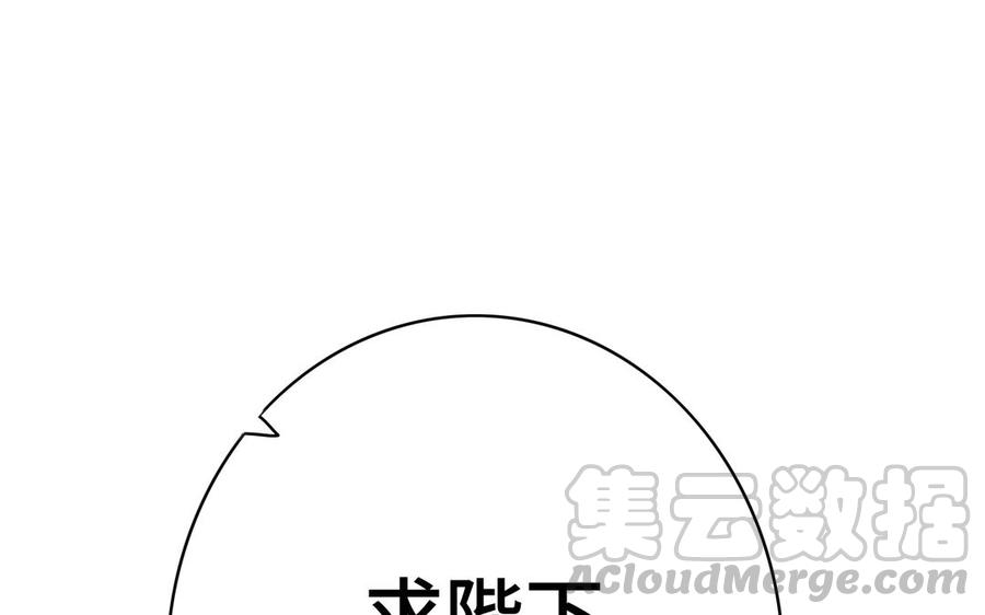 朕的皇后有问题韩漫全集-第99话 皇后是男子_!无删减无遮挡章节图片 