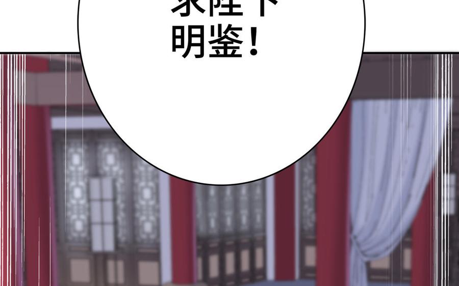 朕的皇后有问题韩漫全集-第99话 皇后是男子_!无删减无遮挡章节图片 