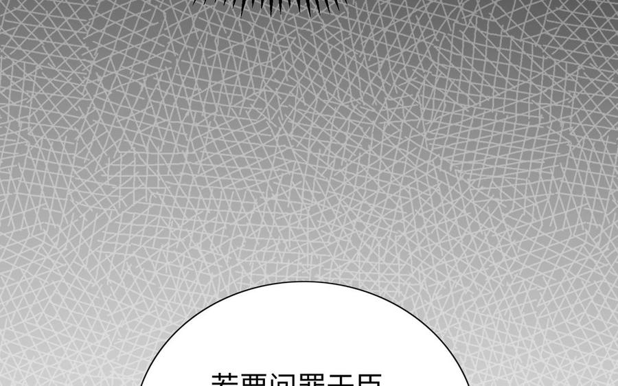 朕的皇后有问题韩漫全集-第99话 皇后是男子_!无删减无遮挡章节图片 