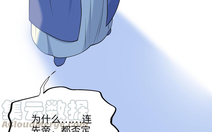 朕的皇后有问题韩漫全集-第100话 琅轩的罪己诏无删减无遮挡章节图片 