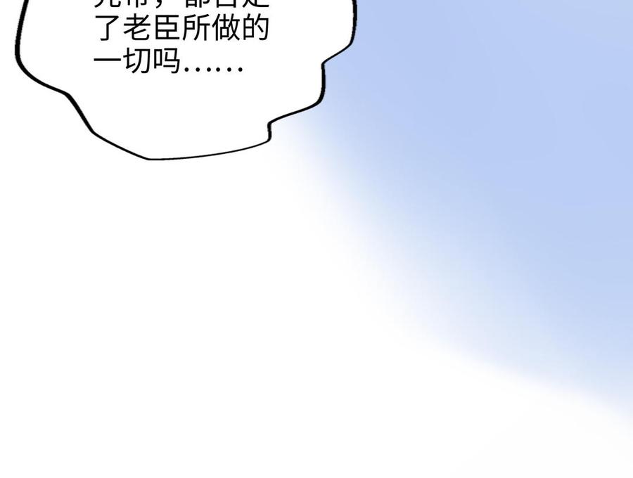朕的皇后有问题韩漫全集-第100话 琅轩的罪己诏无删减无遮挡章节图片 