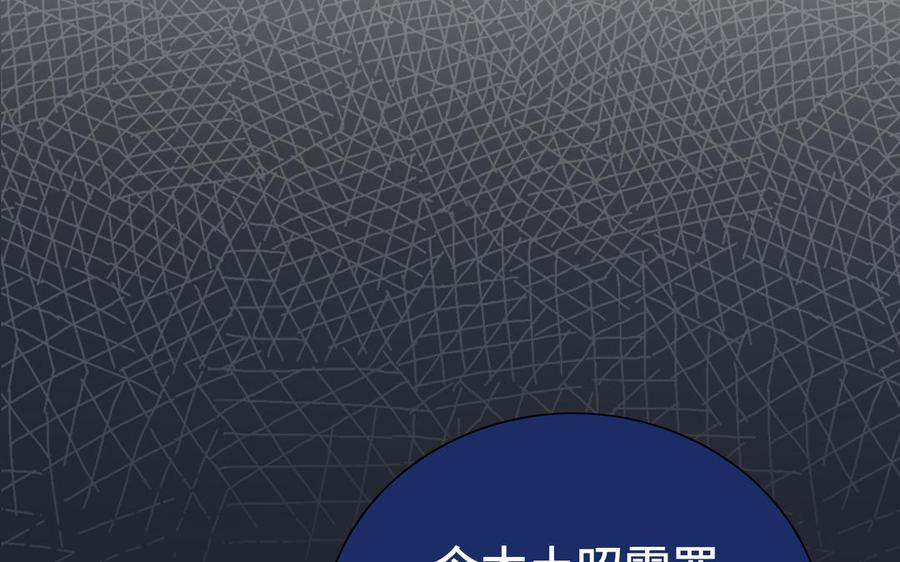 朕的皇后有问题韩漫全集-第100话 琅轩的罪己诏无删减无遮挡章节图片 
