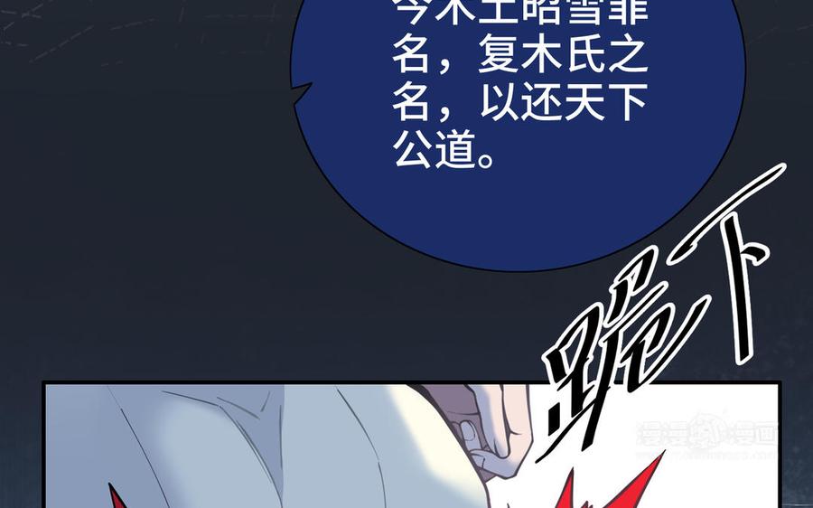 朕的皇后有问题韩漫全集-第100话 琅轩的罪己诏无删减无遮挡章节图片 