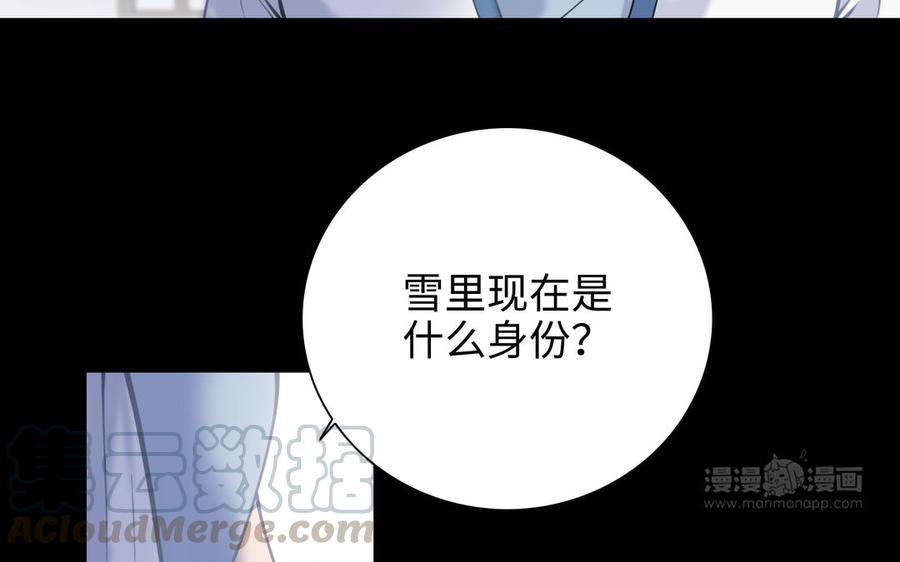 朕的皇后有问题韩漫全集-第100话 琅轩的罪己诏无删减无遮挡章节图片 