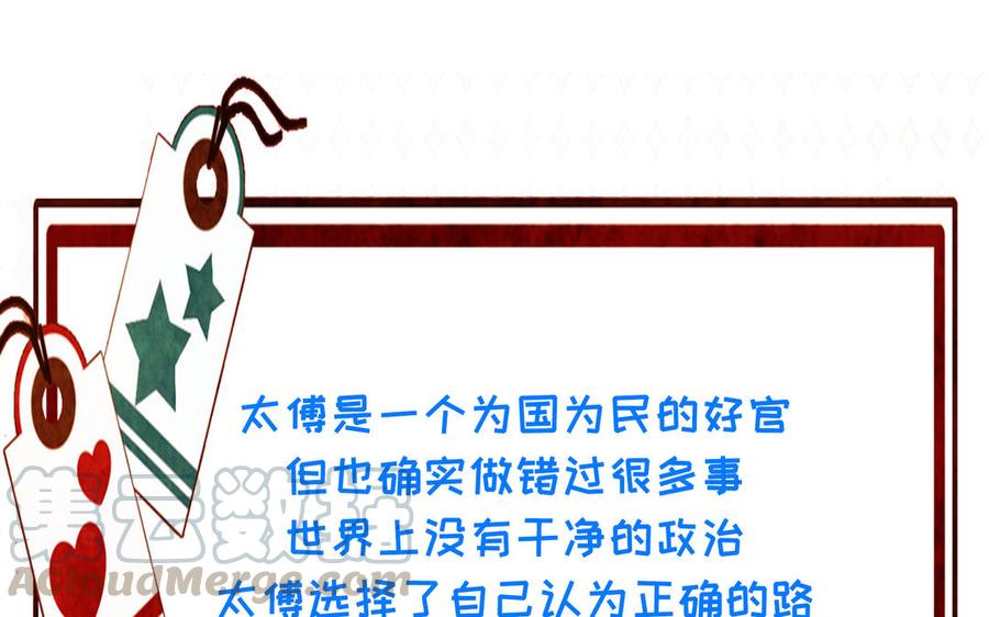 朕的皇后有问题韩漫全集-第100话 琅轩的罪己诏无删减无遮挡章节图片 