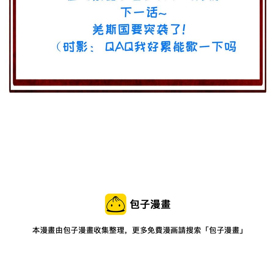 朕的皇后有问题韩漫全集-第100话 琅轩的罪己诏无删减无遮挡章节图片 