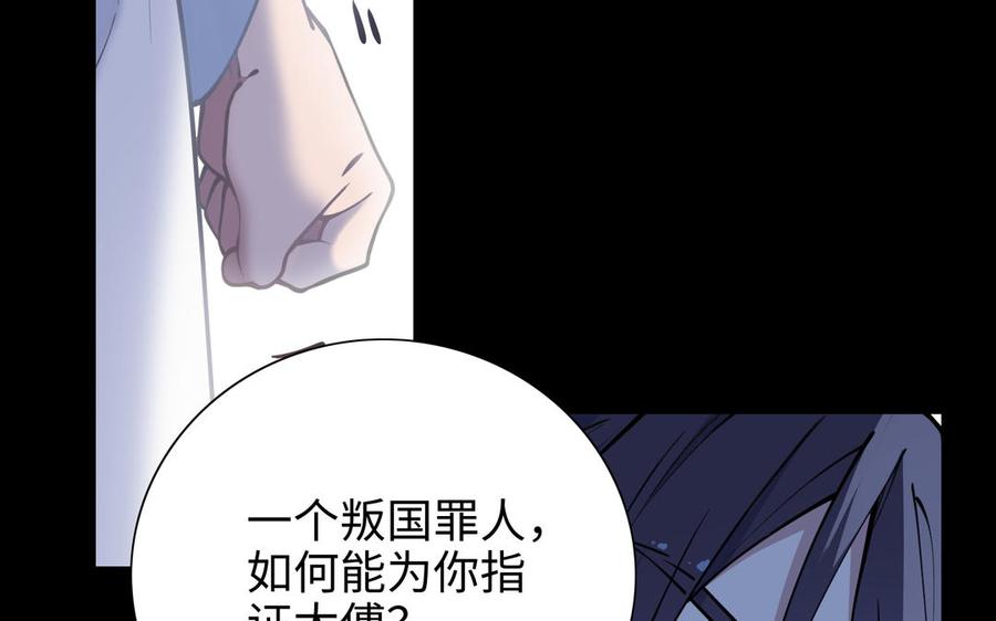 朕的皇后有问题韩漫全集-第100话 琅轩的罪己诏无删减无遮挡章节图片 