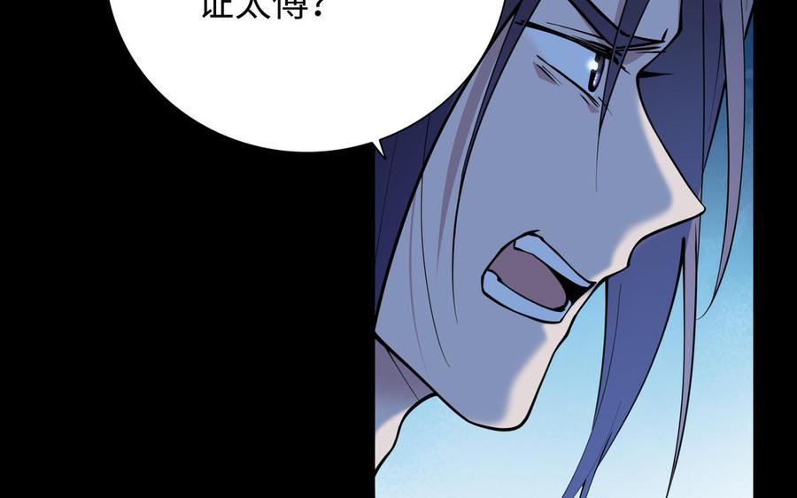 朕的皇后有问题韩漫全集-第100话 琅轩的罪己诏无删减无遮挡章节图片 