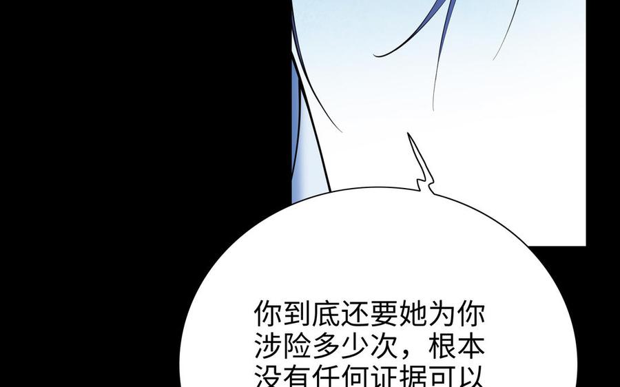 朕的皇后有问题韩漫全集-第100话 琅轩的罪己诏无删减无遮挡章节图片 