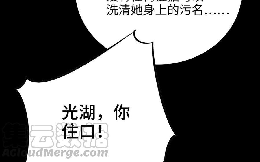朕的皇后有问题韩漫全集-第100话 琅轩的罪己诏无删减无遮挡章节图片 