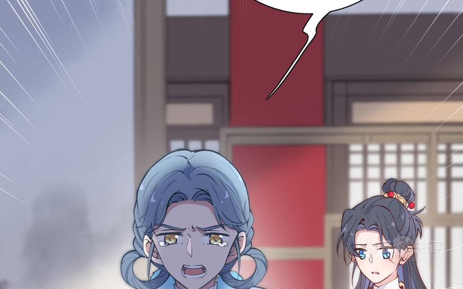 朕的皇后有问题韩漫全集-第100话 琅轩的罪己诏无删减无遮挡章节图片 