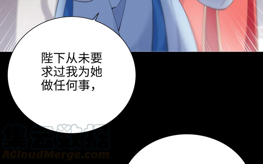 朕的皇后有问题韩漫全集-第100话 琅轩的罪己诏无删减无遮挡章节图片 