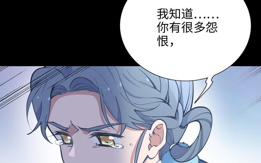 朕的皇后有问题韩漫全集-第100话 琅轩的罪己诏无删减无遮挡章节图片 