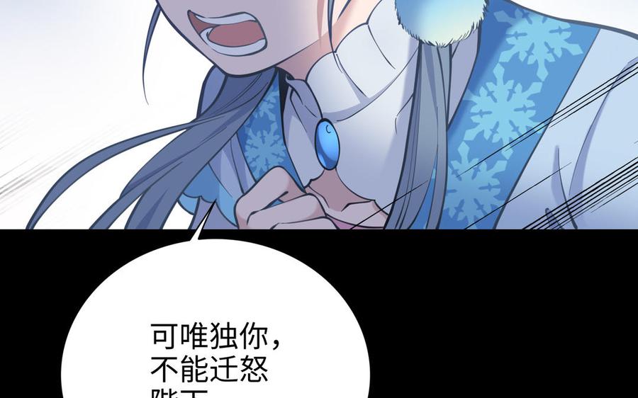 朕的皇后有问题韩漫全集-第100话 琅轩的罪己诏无删减无遮挡章节图片 