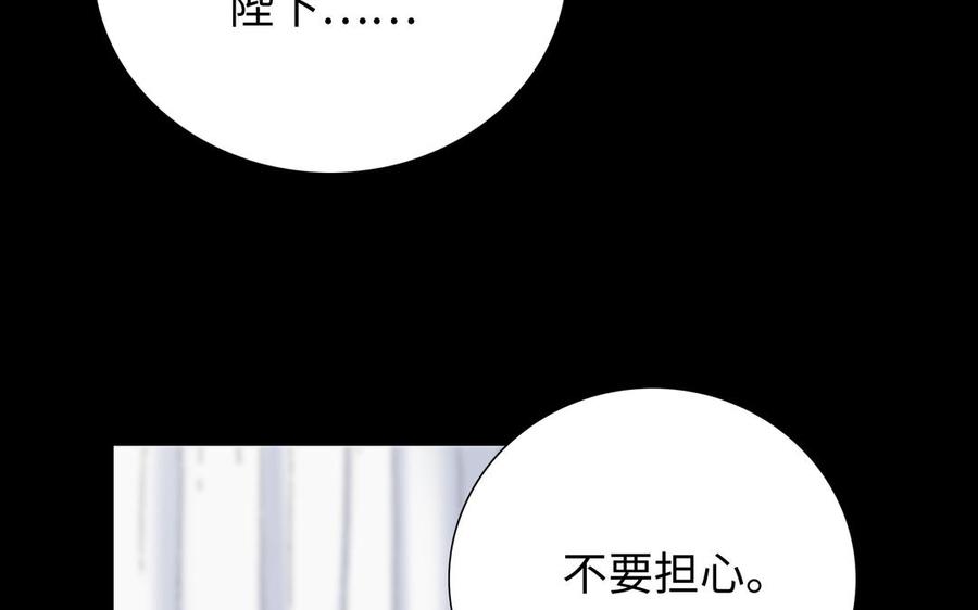朕的皇后有问题韩漫全集-第100话 琅轩的罪己诏无删减无遮挡章节图片 