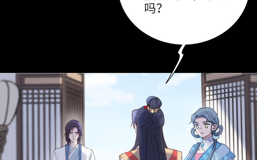 朕的皇后有问题韩漫全集-第100话 琅轩的罪己诏无删减无遮挡章节图片 