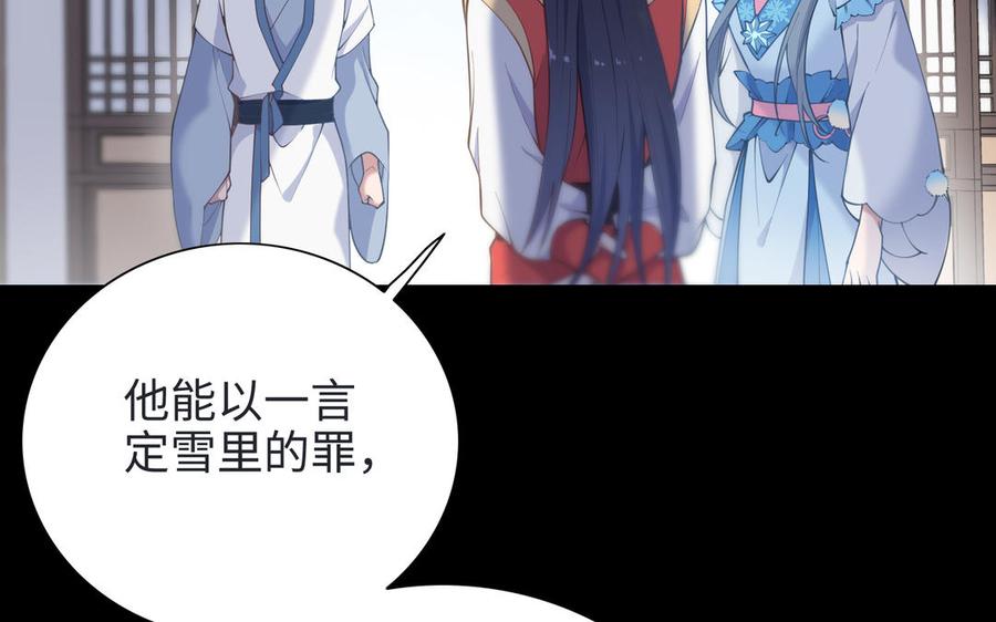 朕的皇后有问题韩漫全集-第100话 琅轩的罪己诏无删减无遮挡章节图片 