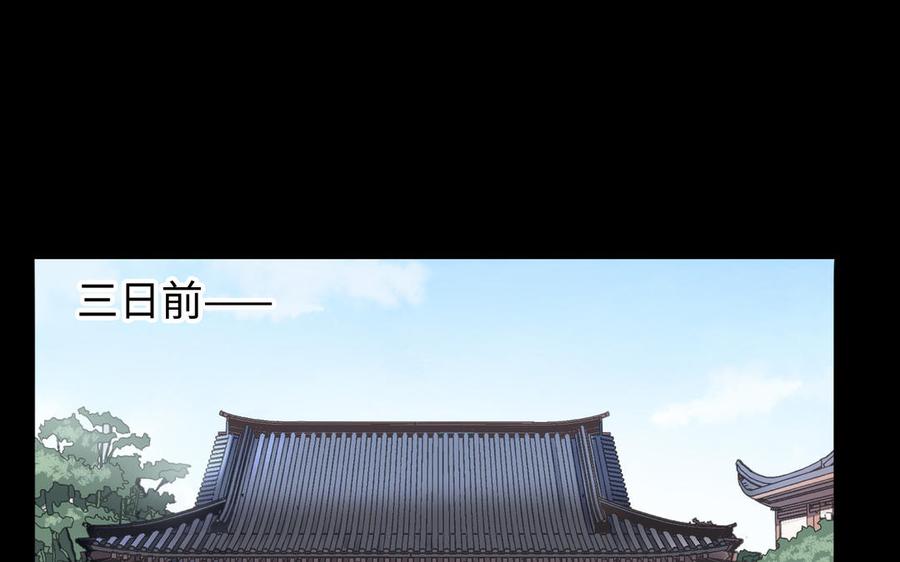 朕的皇后有问题韩漫全集-第100话 琅轩的罪己诏无删减无遮挡章节图片 