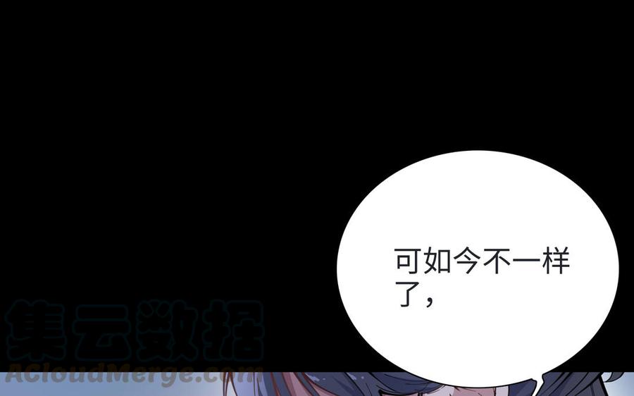 朕的皇后有问题韩漫全集-第100话 琅轩的罪己诏无删减无遮挡章节图片 