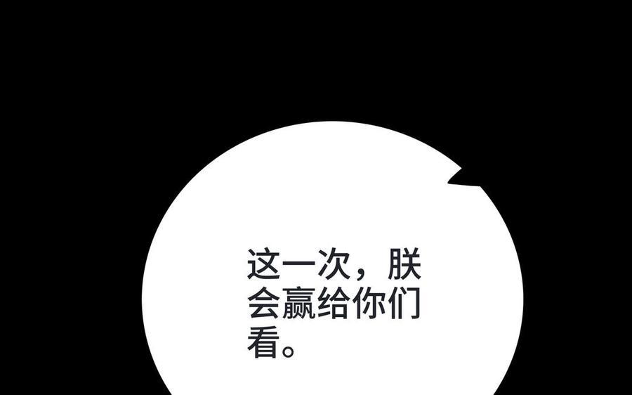 朕的皇后有问题韩漫全集-第100话 琅轩的罪己诏无删减无遮挡章节图片 