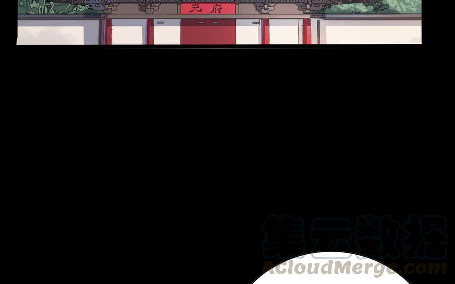 朕的皇后有问题韩漫全集-第100话 琅轩的罪己诏无删减无遮挡章节图片 
