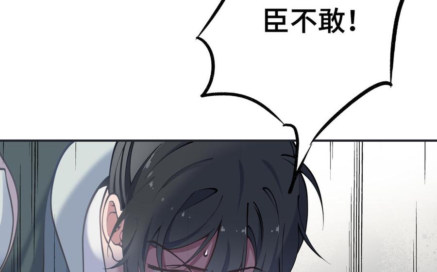 朕的皇后有问题韩漫全集-第100话 琅轩的罪己诏无删减无遮挡章节图片 
