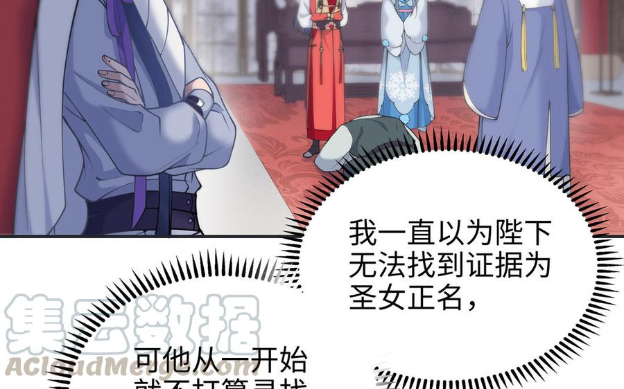 朕的皇后有问题韩漫全集-第100话 琅轩的罪己诏无删减无遮挡章节图片 