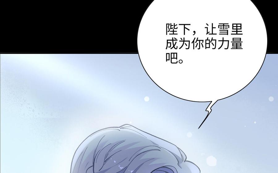 朕的皇后有问题韩漫全集-第100话 琅轩的罪己诏无删减无遮挡章节图片 