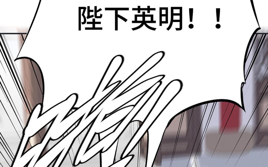 朕的皇后有问题韩漫全集-第100话 琅轩的罪己诏无删减无遮挡章节图片 