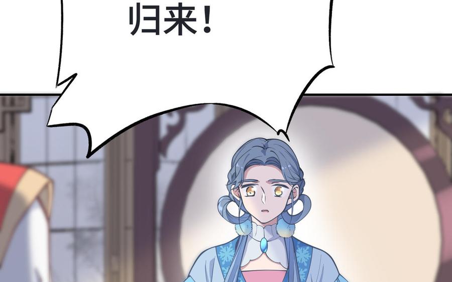 朕的皇后有问题韩漫全集-第100话 琅轩的罪己诏无删减无遮挡章节图片 