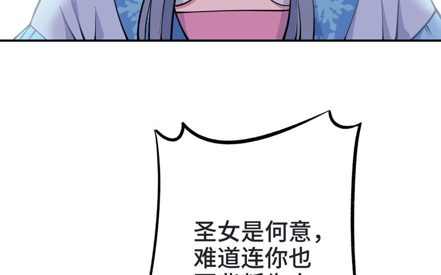 朕的皇后有问题韩漫全集-第100话 琅轩的罪己诏无删减无遮挡章节图片 