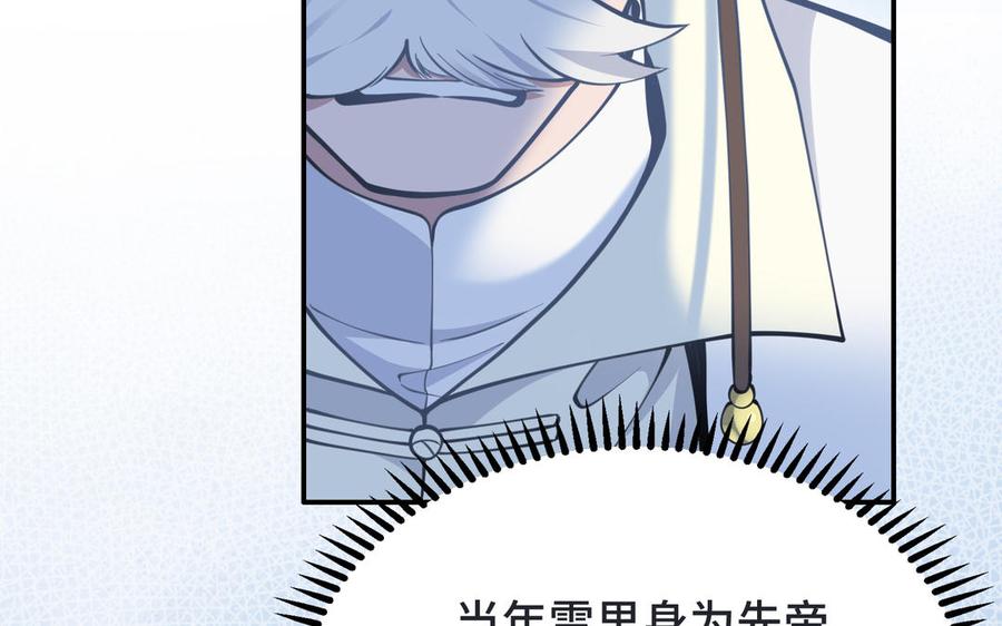 朕的皇后有问题韩漫全集-第100话 琅轩的罪己诏无删减无遮挡章节图片 