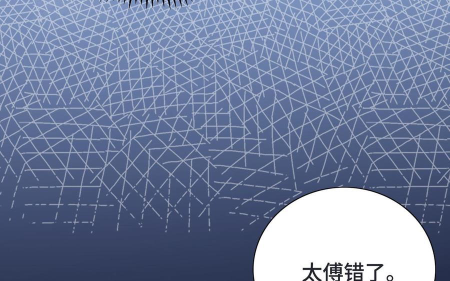 朕的皇后有问题韩漫全集-第100话 琅轩的罪己诏无删减无遮挡章节图片 