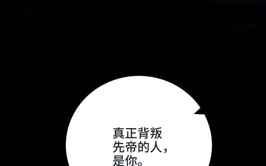 朕的皇后有问题韩漫全集-第100话 琅轩的罪己诏无删减无遮挡章节图片 