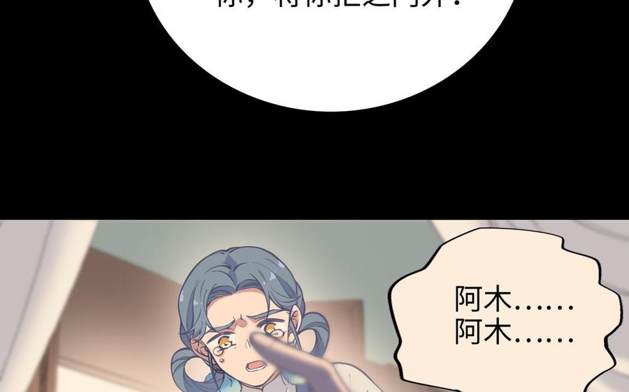 朕的皇后有问题韩漫全集-第100话 琅轩的罪己诏无删减无遮挡章节图片 