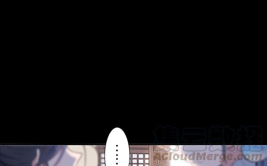 朕的皇后有问题韩漫全集-第100话 琅轩的罪己诏无删减无遮挡章节图片 
