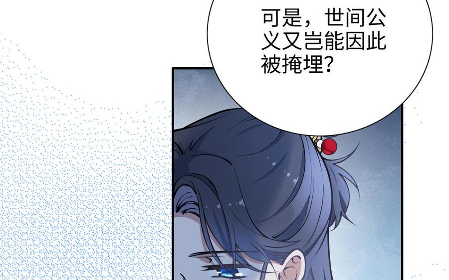 朕的皇后有问题韩漫全集-第100话 琅轩的罪己诏无删减无遮挡章节图片 