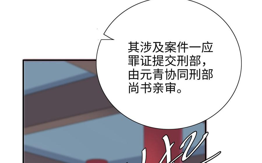 朕的皇后有问题韩漫全集-第101话 阿忽的梦魇无删减无遮挡章节图片 