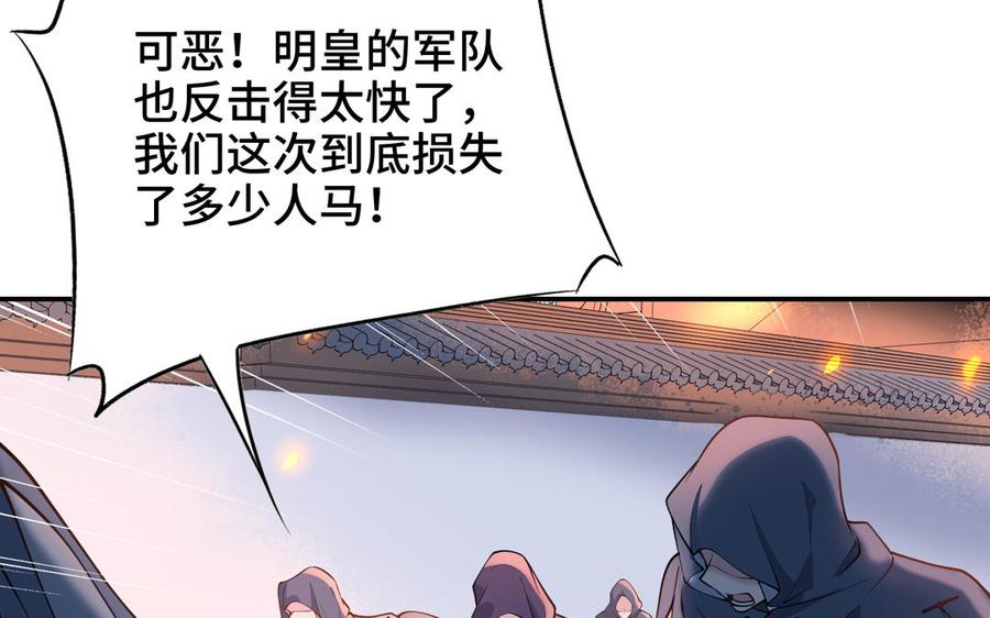 朕的皇后有问题韩漫全集-第101话 阿忽的梦魇无删减无遮挡章节图片 