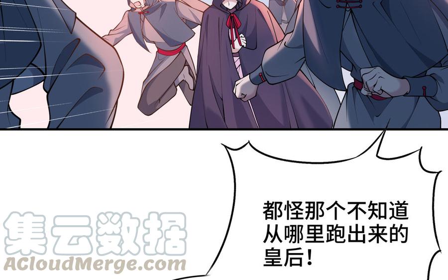 朕的皇后有问题韩漫全集-第101话 阿忽的梦魇无删减无遮挡章节图片 