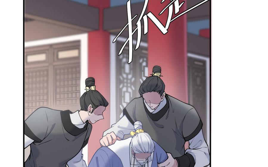 朕的皇后有问题韩漫全集-第101话 阿忽的梦魇无删减无遮挡章节图片 