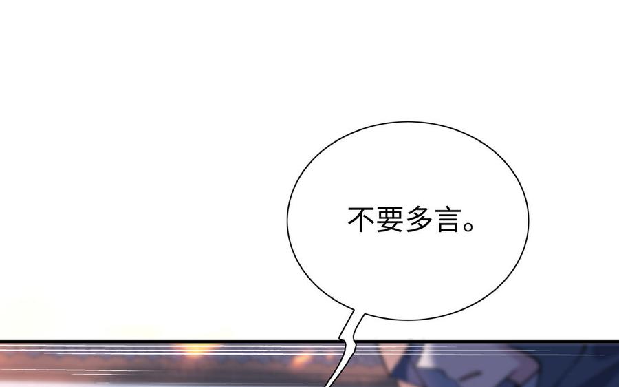 朕的皇后有问题韩漫全集-第101话 阿忽的梦魇无删减无遮挡章节图片 