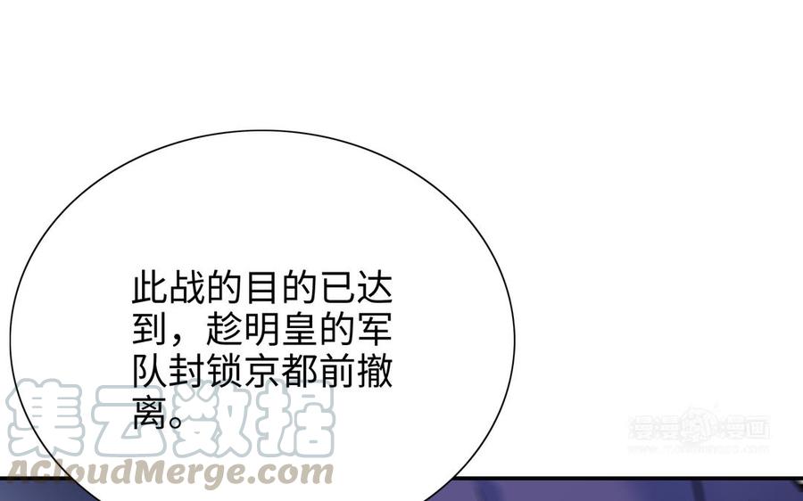 朕的皇后有问题韩漫全集-第101话 阿忽的梦魇无删减无遮挡章节图片 