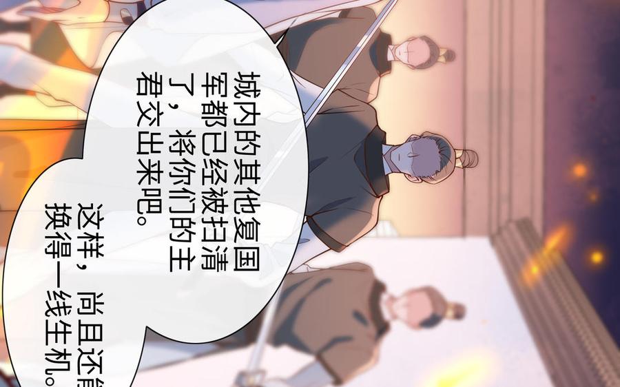 朕的皇后有问题韩漫全集-第101话 阿忽的梦魇无删减无遮挡章节图片 