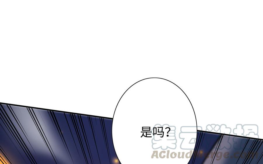 朕的皇后有问题韩漫全集-第101话 阿忽的梦魇无删减无遮挡章节图片 