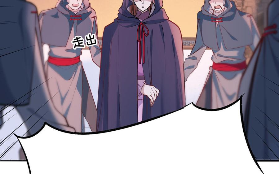 朕的皇后有问题韩漫全集-第101话 阿忽的梦魇无删减无遮挡章节图片 